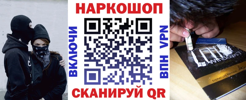 Магазины продажи наркотиков Знаменск ОМГ ОМГ ТОР Псилоцибиновые грибы Гашиш Марихуана Cocaine Мефедрон A-PVP