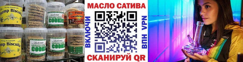Canna-Cookies конопля  Знаменск 
